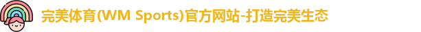 完美体育·WM